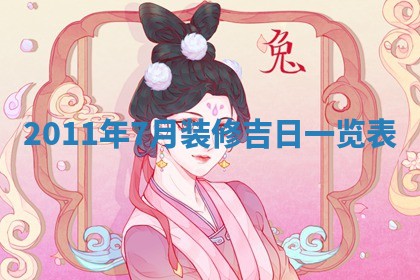 2025年12月16日财神朝向查询