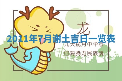 12月17日打麻将财神吉位查询