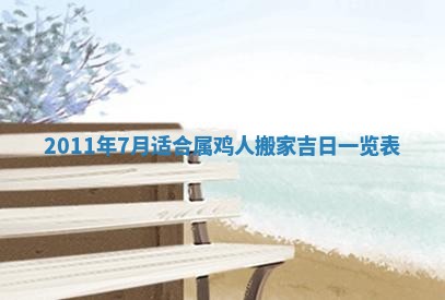 12月17日打麻将财神吉位查询