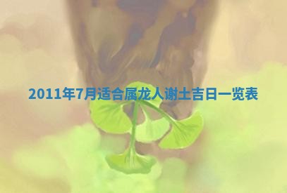 2026年公历3月适合开业的日子