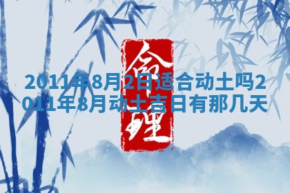 2025年12月21日打麻将在哪个方向详解