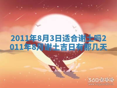 2026年公历3月适合开业的日子