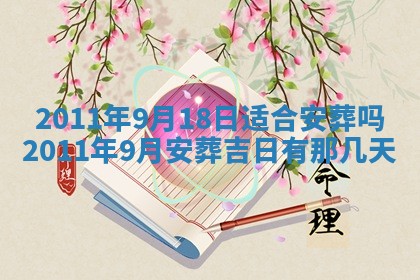 2025年12月22日打牌财神方向详解
