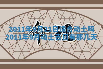 2025年12月22日打牌财神方向详解
