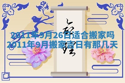 2025年12月23日今日财神方位,打牌朝向查询