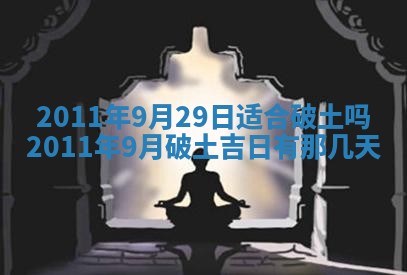 2025年6月25日适合办证吗,领证吉日查询