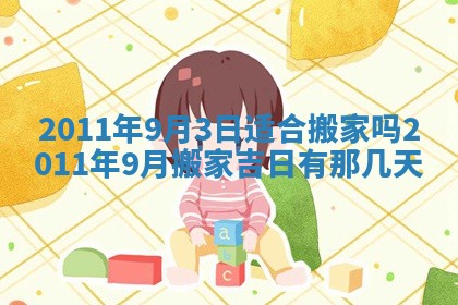 2025年12月21日打麻将在哪个方向详解