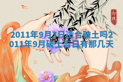 2025年12月21日打麻将在哪个方向详解