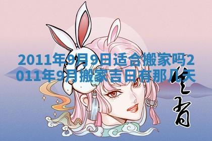 2026年公历3月适合开业的日子