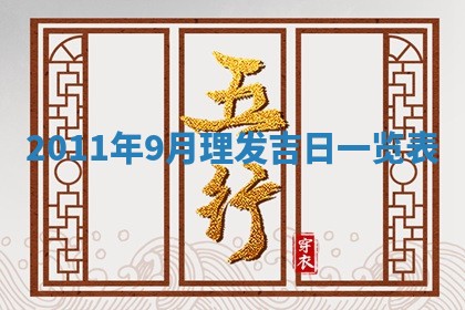 2025年6月29日适合搬家吗,搬家是好日子吗