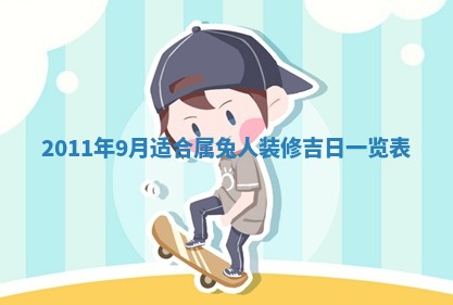 今天万年历2025年6月14日生意开张吉日,开业好日子查询