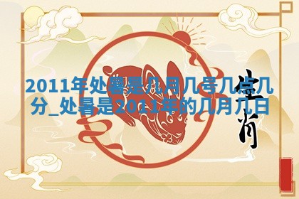 八字五行与武姓：2026年03月02日出生男宝宝的理想名字分析