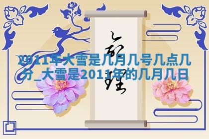 八字五行与武姓：2026年03月02日出生男宝宝的理想名字分析