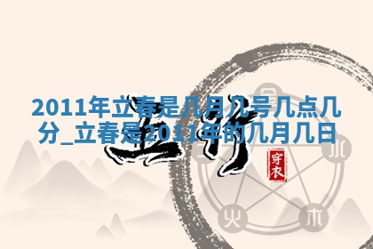 八字五行与武姓：2026年03月02日出生男宝宝的理想名字分析