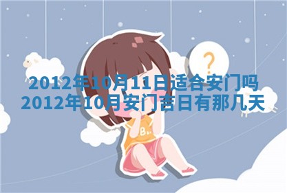 2025年12月11日打麻将朝向查询