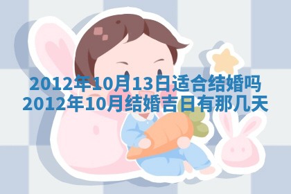 2025年12月13日打麻将财神吉位查询