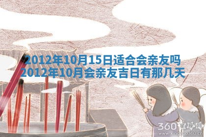 2025年12月11日打麻将朝向查询