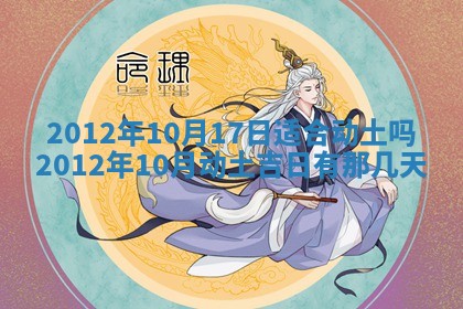 2025年12月11日打麻将朝向查询