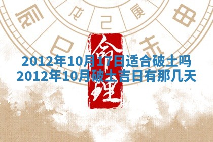 2025年12月11日打麻将朝向查询