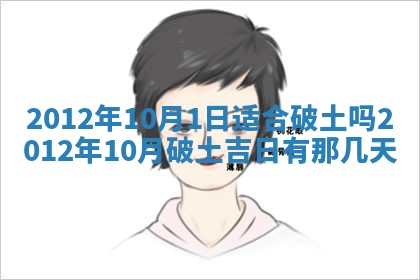 2025年12月13日打麻将财神吉位查询