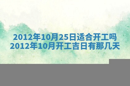 2025年12月13日打麻将财神吉位查询