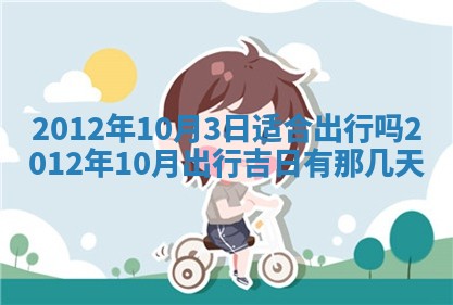 2025年12月13日打麻将财神吉位查询