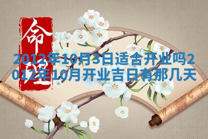 2025年12月13日打麻将财神吉位查询