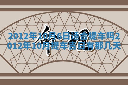 2025年12月13日打麻将财神吉位查询