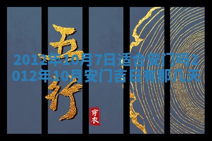 2025年12月13日打麻将财神吉位查询