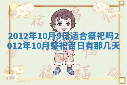 2025年12月13日打麻将财神吉位查询