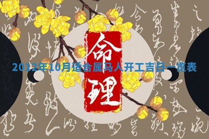 2026年3月结婚好日子