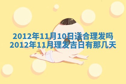 2026年3月份装潢好日子_装修的好日子