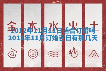 2026年公历3月开工建设择吉