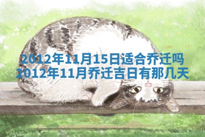 2026年公历3月开工建设择吉