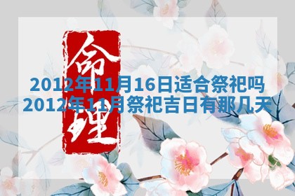 2026年3月份装潢好日子_装修的好日子