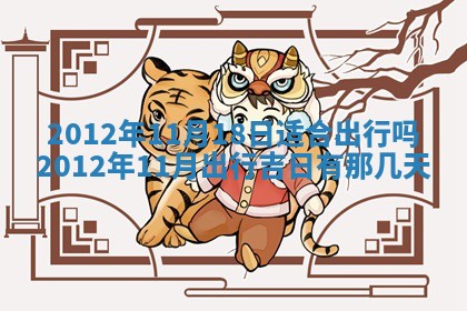 2026年公历3月开工建设择吉