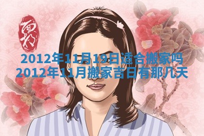 2026年3月份装潢好日子_装修的好日子