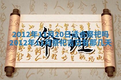 2025年12月13日打麻将财神吉位查询