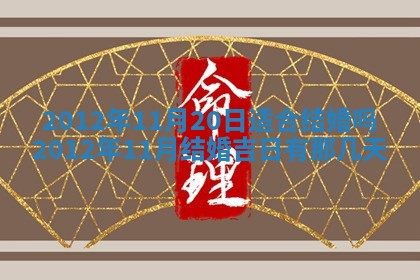 2026年3月份装潢好日子_装修的好日子