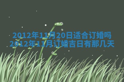 2026年3月份装潢好日子_装修的好日子