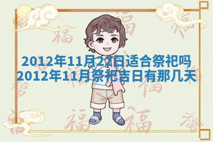 2025年12月13日打麻将财神吉位查询