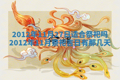 2026年3月份装潢好日子_装修的好日子