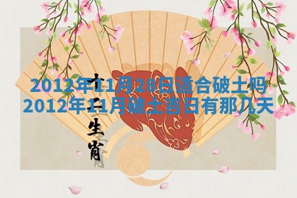2025年12月13日打麻将财神吉位查询