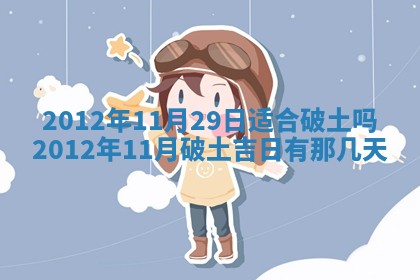 2025年12月12日打牌财神方位