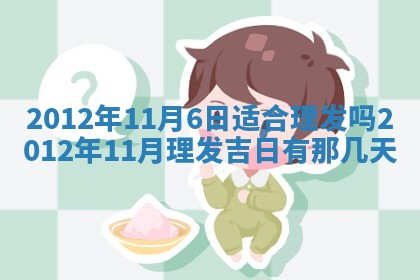 2026年3月份装潢好日子_装修的好日子