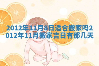 2026年3月份装潢好日子_装修的好日子