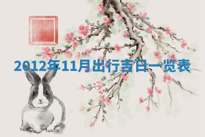 吴姓男宝宝名字精选：2026年03月07日生辰八字起名技巧