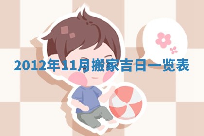 吴姓男宝宝名字精选：2026年03月07日生辰八字起名技巧