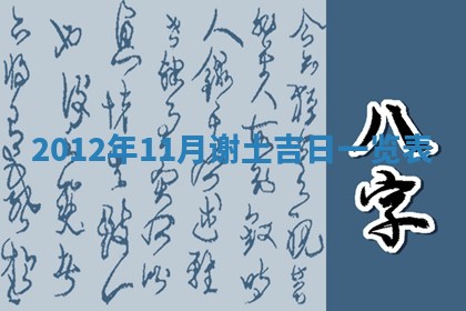 吴姓男宝宝名字精选：2026年03月07日生辰八字起名技巧