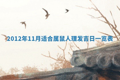 2026年3月结婚好日子